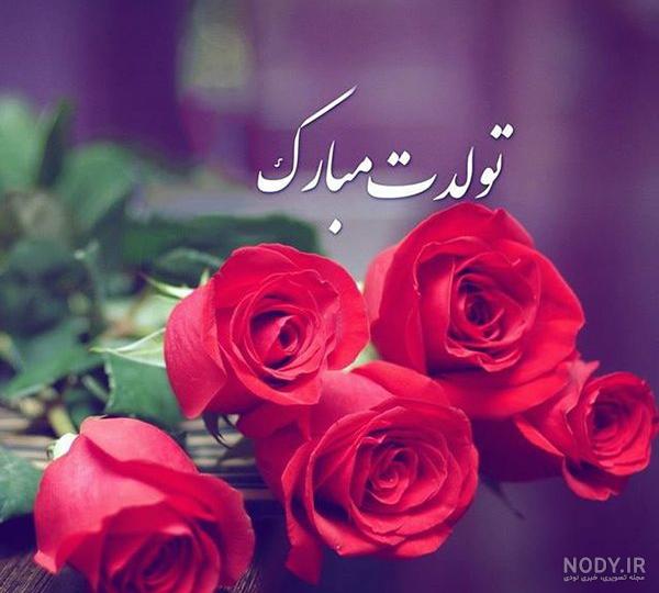 عکس پیام تولد