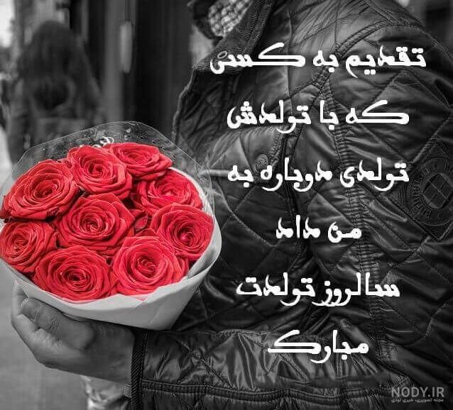 عکس پیام تولد خودم عکس پیام تولد خودم