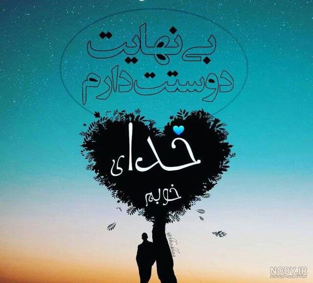 عکس خدا برای پروفایل