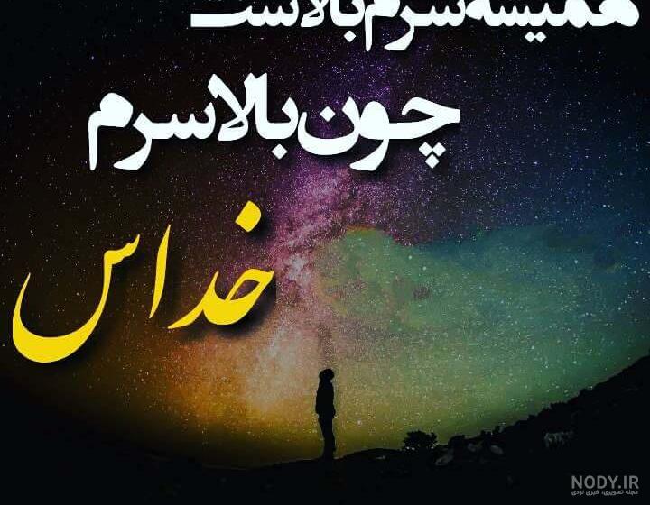 عکس خدا برای پروفایل