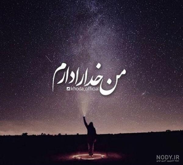 عکس خدا برای پروفایل