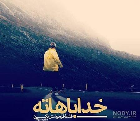 عکس خدا برای پروفایل