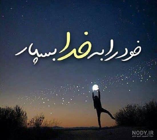 عکس خدا برای پروفایل