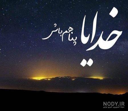 عکس خدا برای پروفایل