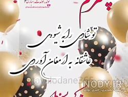 وضعیت تولد پسرم وضعیت تولد پسرم