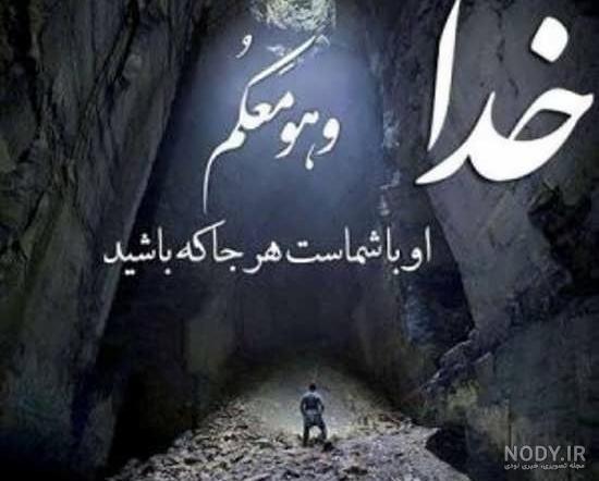 عکس خدا برای پروفایل