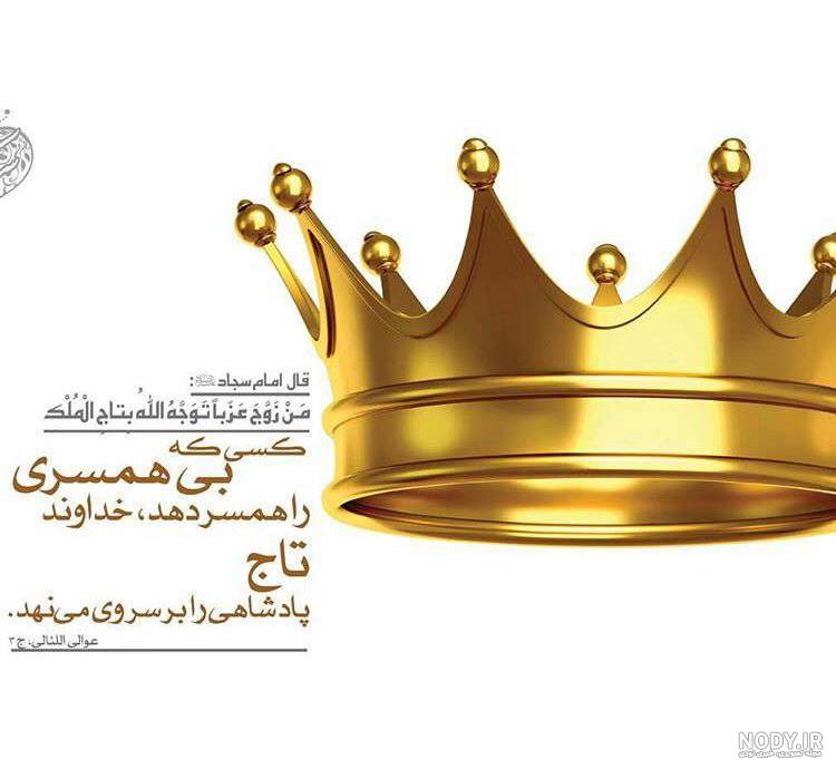  عکس تاج پادشاهی برای پروفایل