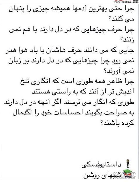 ازدواج فریبرز عرب نیا