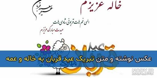 تبریک ازدواج رفیق تبریک ازدواج رفیق