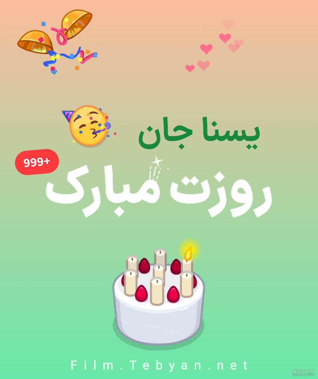 تبریک روز دختر به اسم زینب