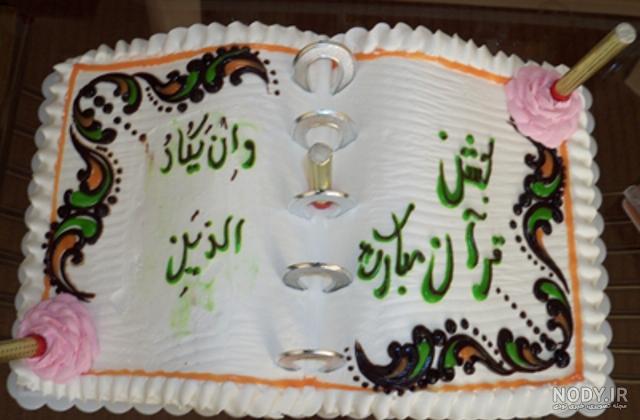 در جشن قران چه کنیم