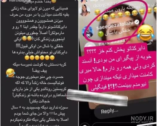 دنیا جهانبخت و مهراد جم دنیا جهانبخت و مهراد جم
