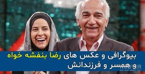 زن دوم بیژن بنفشه خواه زن دوم بیژن بنفشه خواه