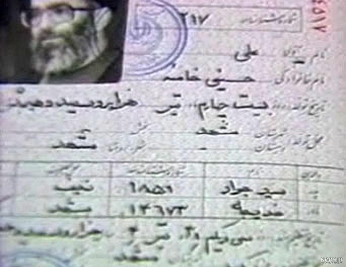 صفحه دوم شناسنامه جدید کدام است صفحه دوم شناسنامه جدید کدام است