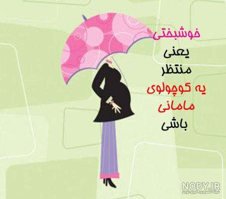 عکس بارداری دختر عکس بارداری دختر
