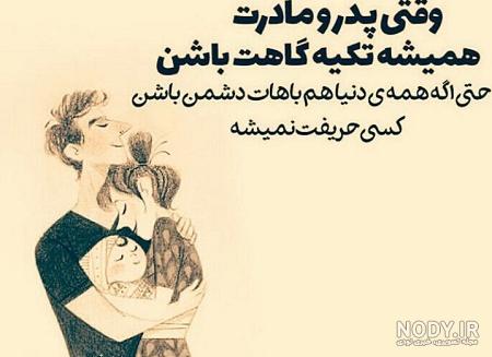 عکس تبریک تولد پدر و مادر باهم عکس تبریک تولد پدر و مادر باهم