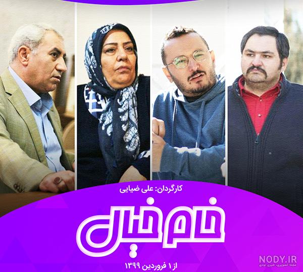 عکس خام خیال