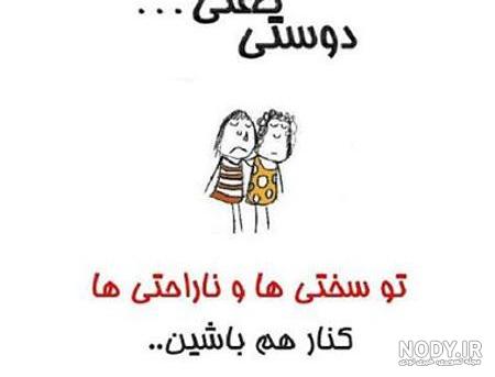 عکس دوست یعنی