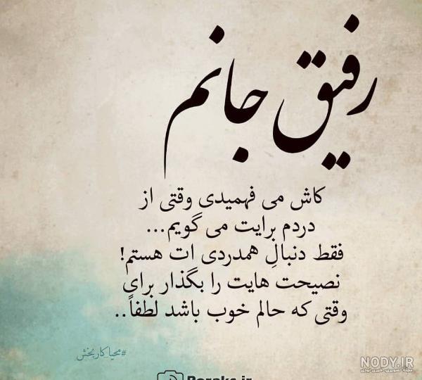 عکس رفیق دخترونه لاکچری عکس رفیق دخترونه لاکچری