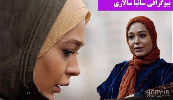 عکس سانیا سالاری در دلدادگان عکس سانیا سالاری در دلدادگان