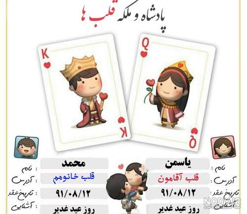 عکس صفحه انتخابات شناسنامه عکس صفحه انتخابات شناسنامه