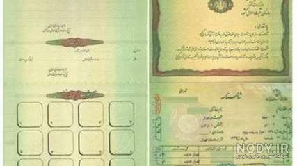 عکس صفحه اول شناسنامه جدید عکس صفحه اول شناسنامه جدید