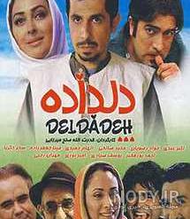 عکس فیلم دلداده