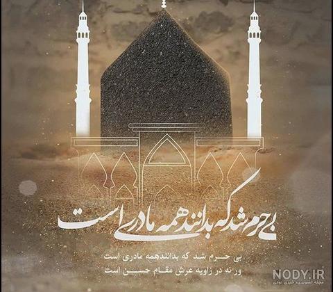 عکس قدیمی قبرستان بقیع عکس قدیمی قبرستان بقیع