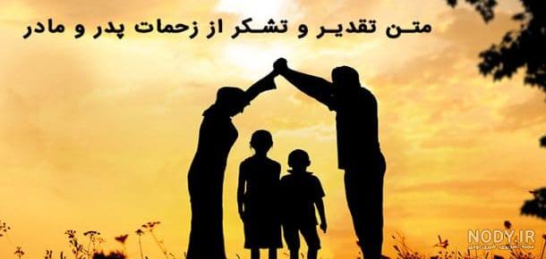 عکس نوشته در مورد پدر و مادر عکس نوشته در مورد پدر و مادر