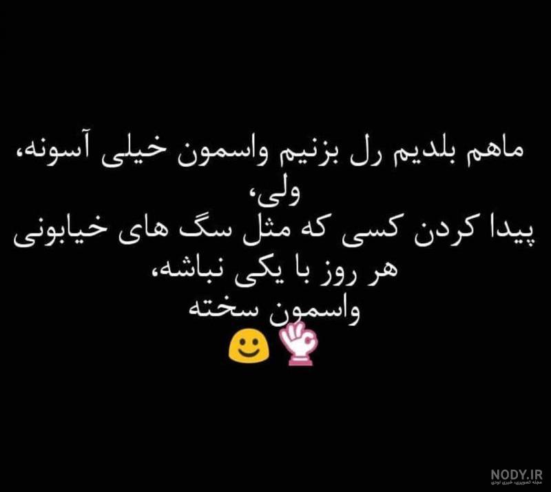 عکس نوشته رل میخوام