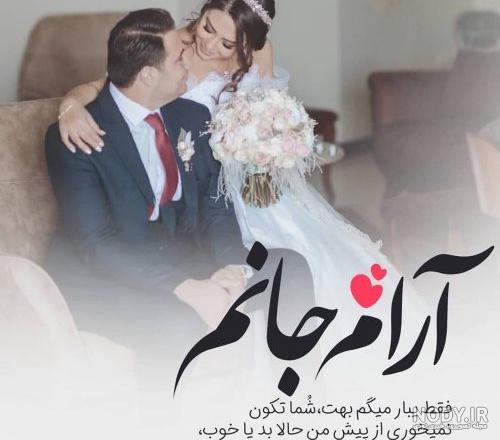 عکس نوشته عروسی داریم عکس نوشته عروسی داریم