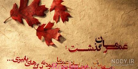 عکس پاییز بارانی