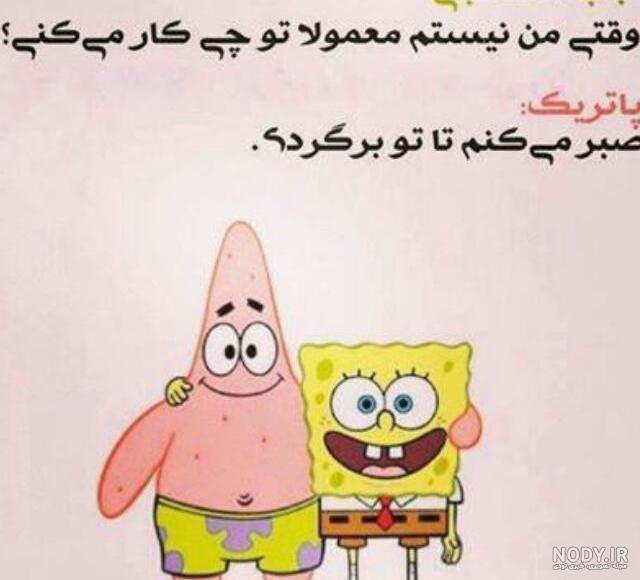 عکس پروفایل باب اسفنجی سیاه و سفید