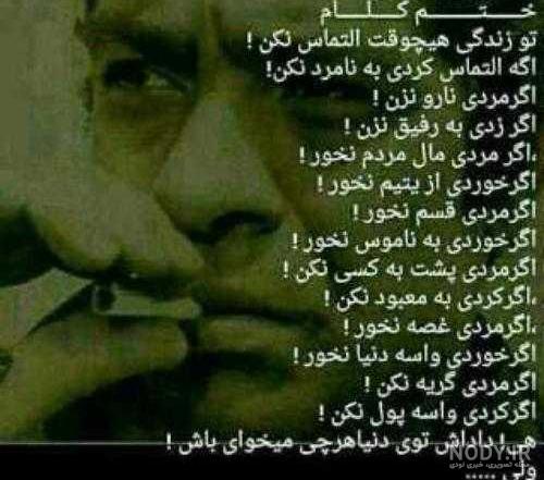 عکس پروفایل بهروز وثوقی بدون متن عکس پروفایل بهروز وثوقی بدون متن
