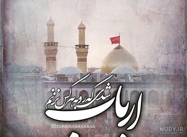 عکس پروفایل حسینیم عکس پروفایل حسینیم