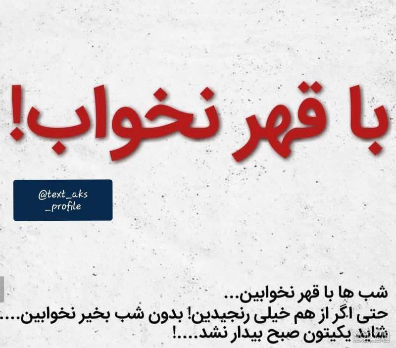 عکس پروفایل قهر بودن عکس پروفایل قهر بودن