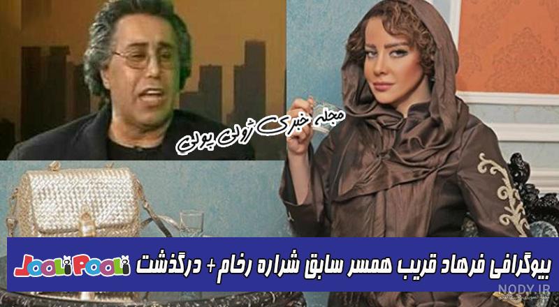 فیلم های شراره رخام فیلم های شراره رخام