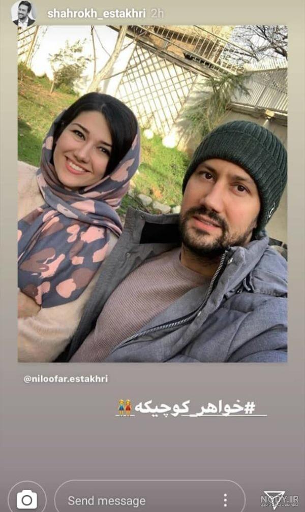 مادر شاهرخ استخری