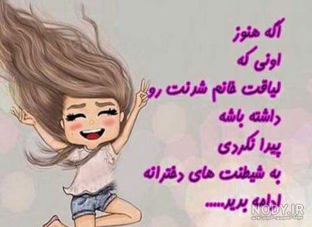 عکس روز دختر سال ۱۴۰۳