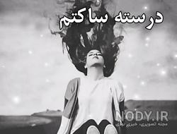 استوری فاز سنگین لاتی
