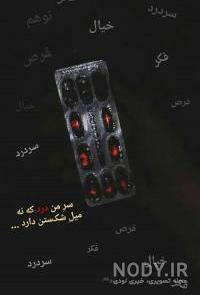 استوری فاز سنگین مهران مدیری