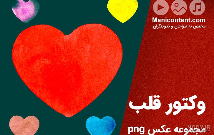 استیکر تلگرام قلب قرمز استیکر تلگرام قلب قرمز