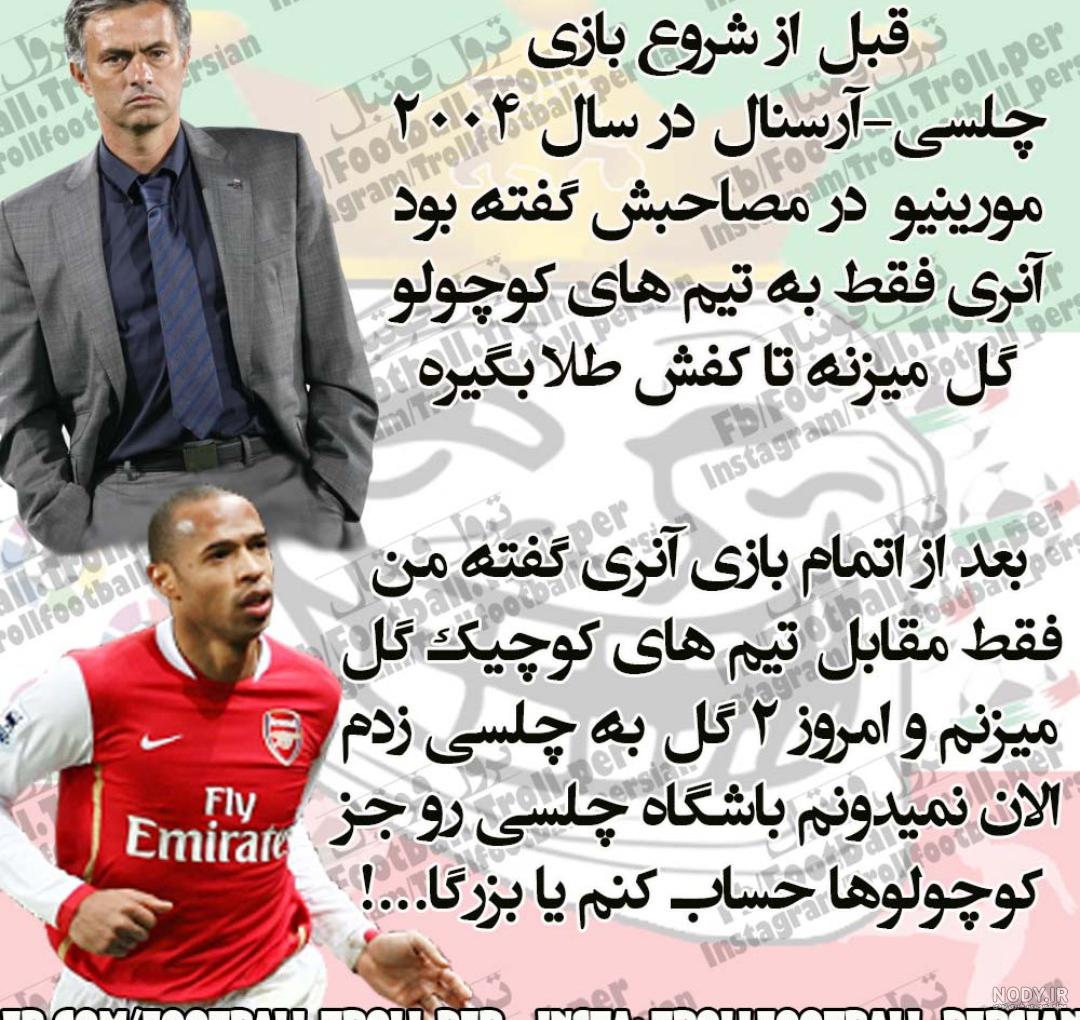 بازیکنان چلسی ۲۰۲۰