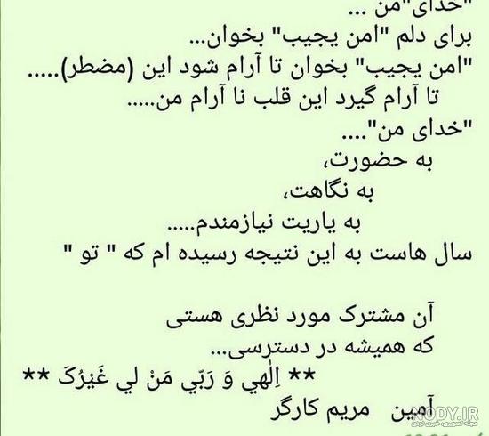 خدایا خودت کمکم کن