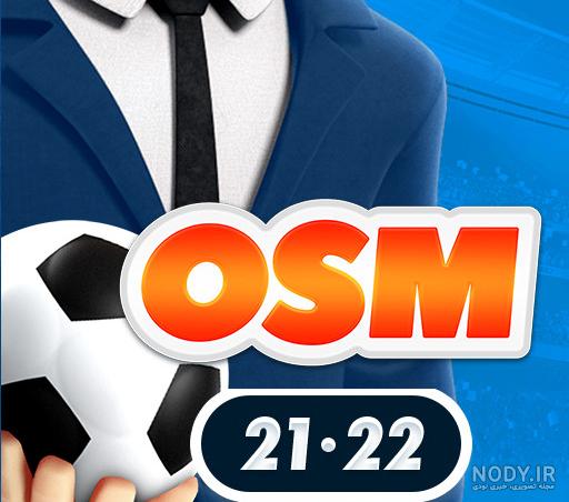 دانلود بازی osm با پول بی نهایت فارسروید دانلود بازی osm با پول بی نهایت فارسروید