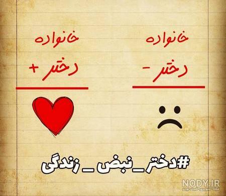 روز دختر چه تاریخی است ۱۴۰۰