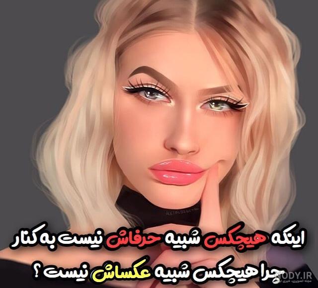 زیباترین عکس دخترانه