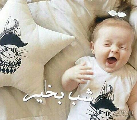 شب بخیر عاشقانه شب بخیر عاشقانه