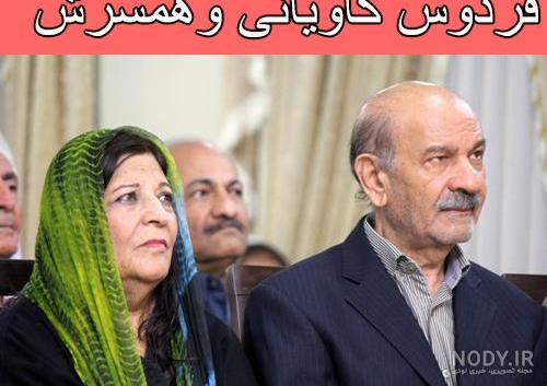 عکس آقای فردوس کاویانی