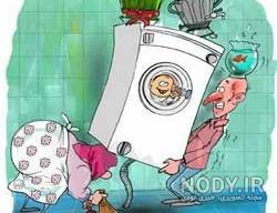 عکس خونه تکونی دل عکس خونه تکونی دل